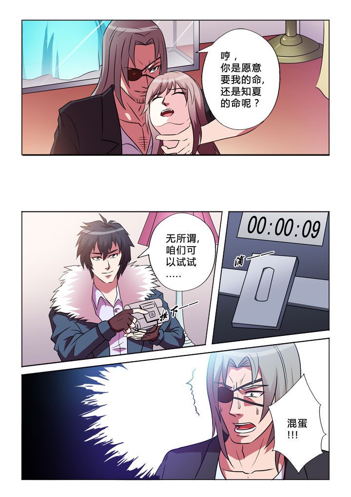 有生之年叶炫清歌词漫画,第44章：逃离2图