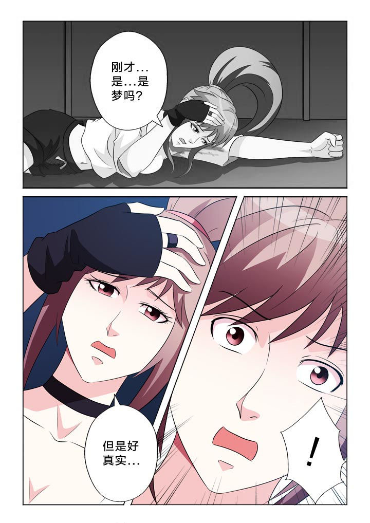 有生之年叶炫清歌词漫画,第107章：感情泛滥2图