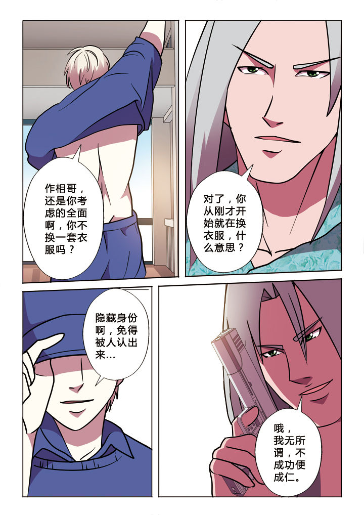 有生之年狭路相逢梅子黄时雨txt漫画,第20章：卧底2图