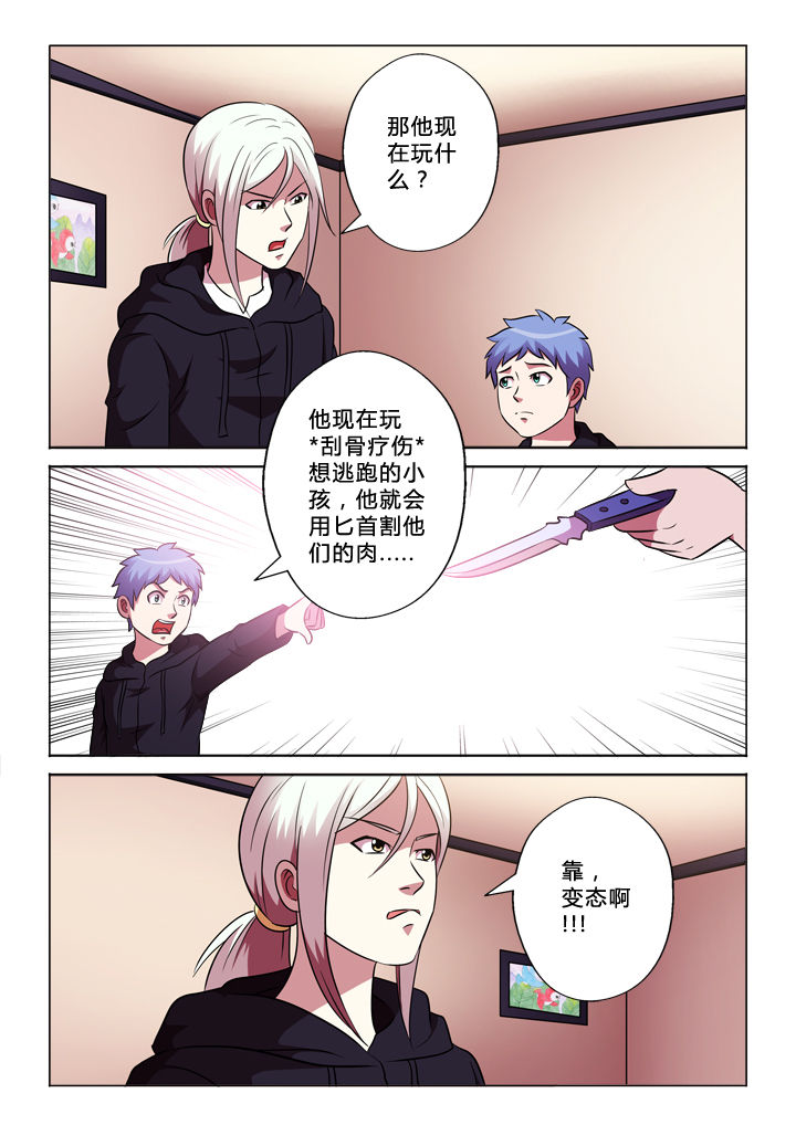 有生之念是谁作的曲漫画,第61章：永信哥3图