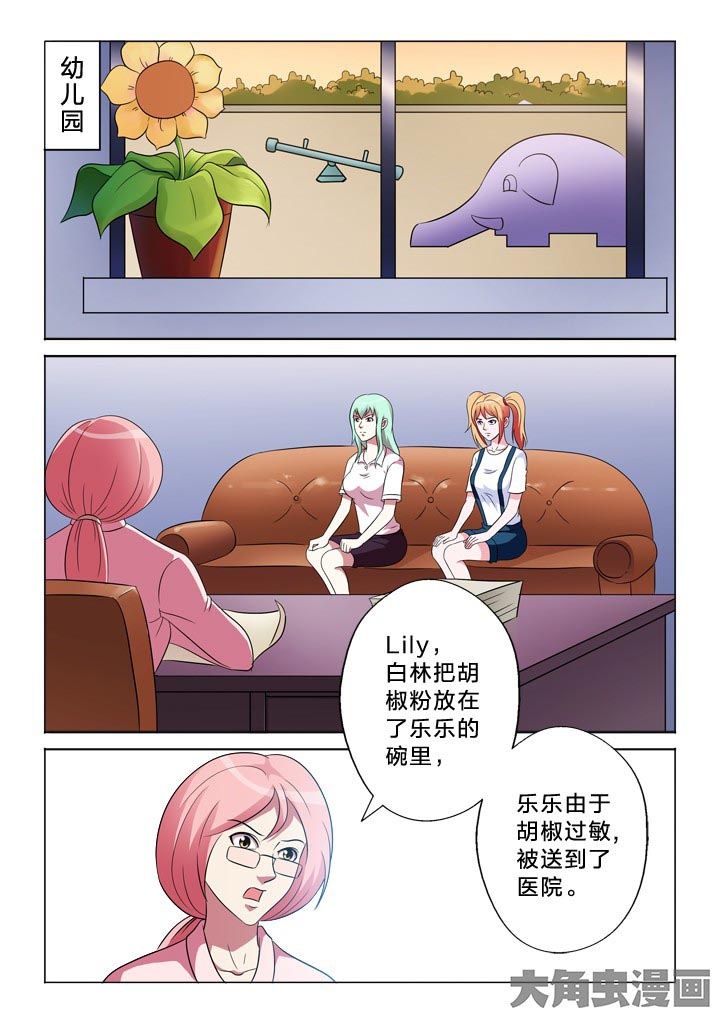 有生之年叶炫清歌词漫画,第102章：憧憬1图