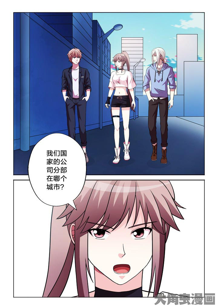 有生之年叶炫清歌词漫画,第120章：安排1图