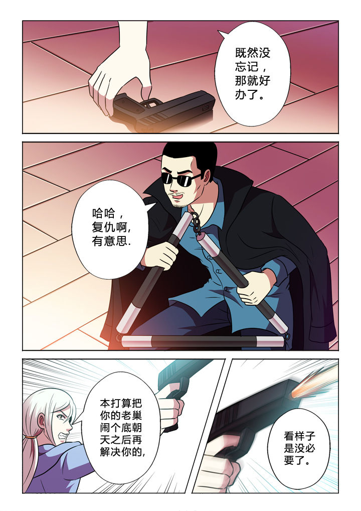 有生之年叶炫清歌词漫画,第67章：私生子3图