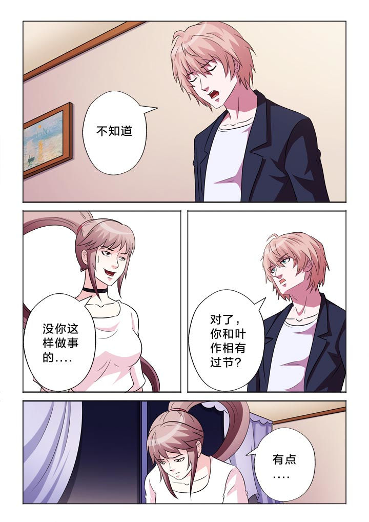 有生之年狭路相逢梅子黄时雨txt漫画,第114章：醒来5图