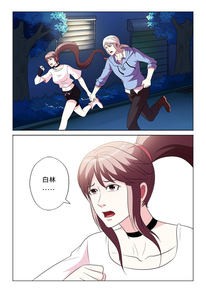 有生之年叶炫清歌词漫画,第90章：甩不开1图