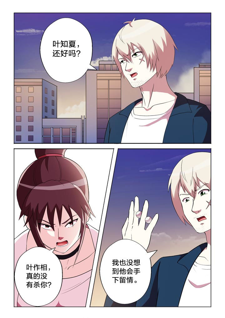 有生之年狭路相逢梅子黄时雨txt漫画,第133章：冤家2图