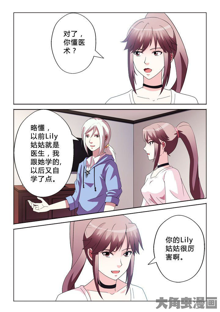 有生之年狭路相逢梅子黄时雨笔趣阁漫画,第81章：奇怪的事4图