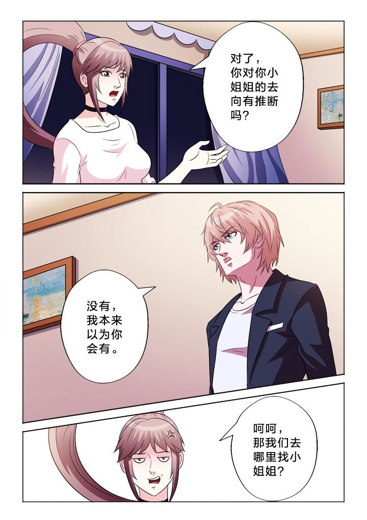 有生之年狭路相逢梅子黄时雨txt漫画,第114章：醒来4图