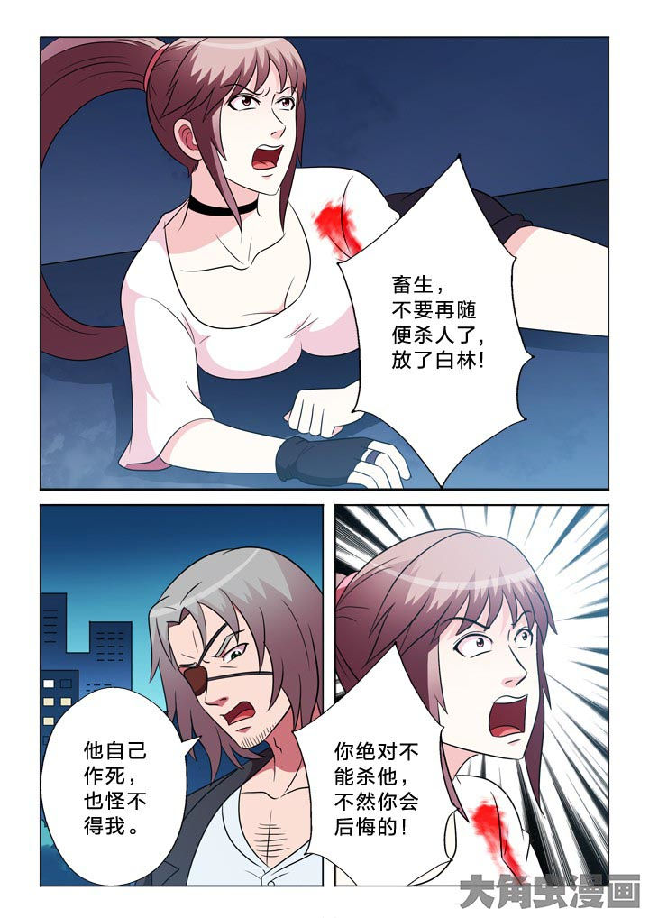 有生之年叶炫清歌词漫画,第101章：冲动4图