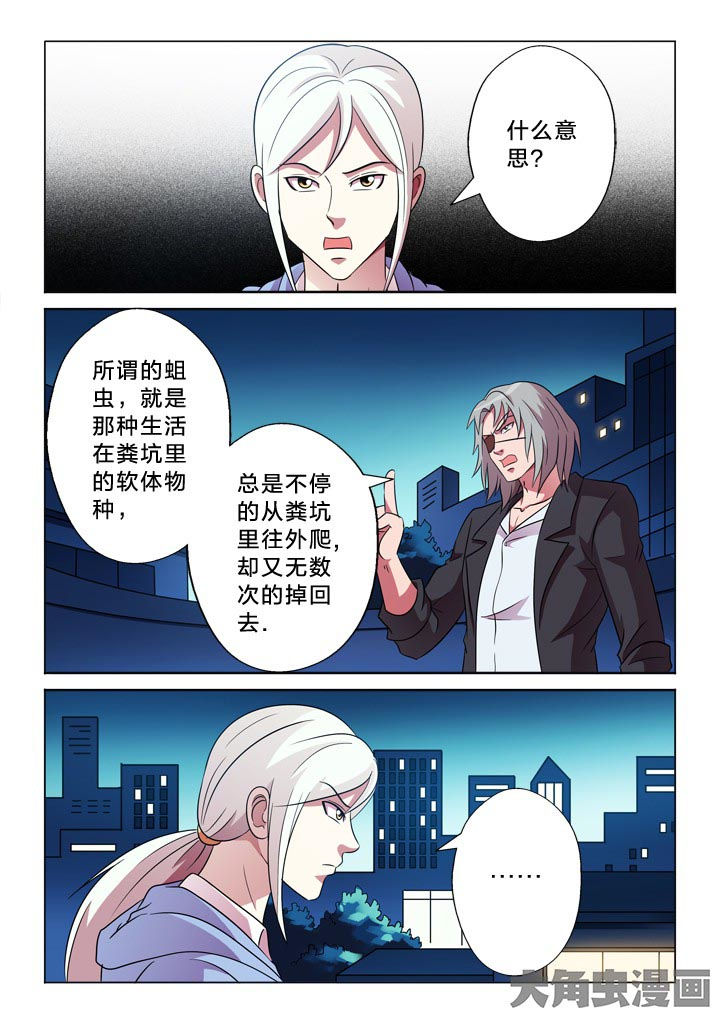 有生之年狭路相逢梅子黄时雨txt漫画,第99章：隔山打牛2图