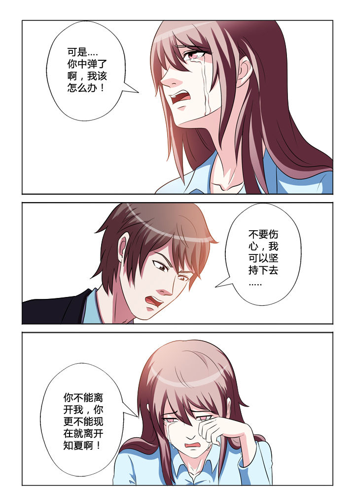 有生之年狭路相逢梅子黄时雨笔趣阁漫画,第39章：预感2图