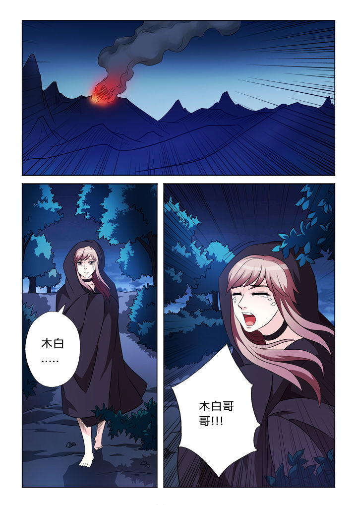 有生之年 twentine漫画,第47章：逃跑1图