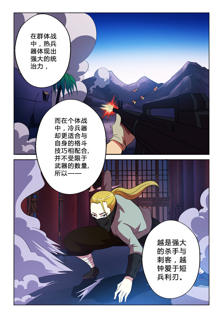 有生之念曳步舞背面完整版原创漫画,第72章：撒网3图