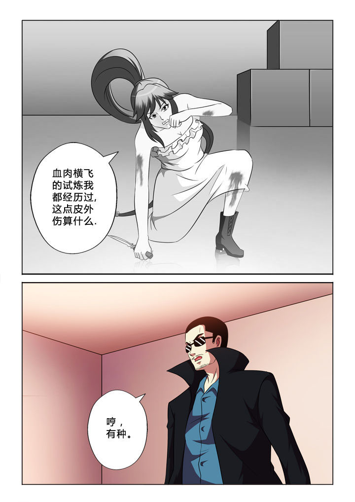 有生之年叶炫清歌词漫画,第73章：重伤1图