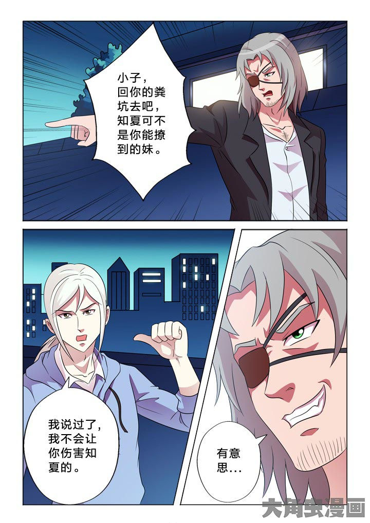 有生之年狭路相逢梅子黄时雨txt漫画,第99章：隔山打牛5图