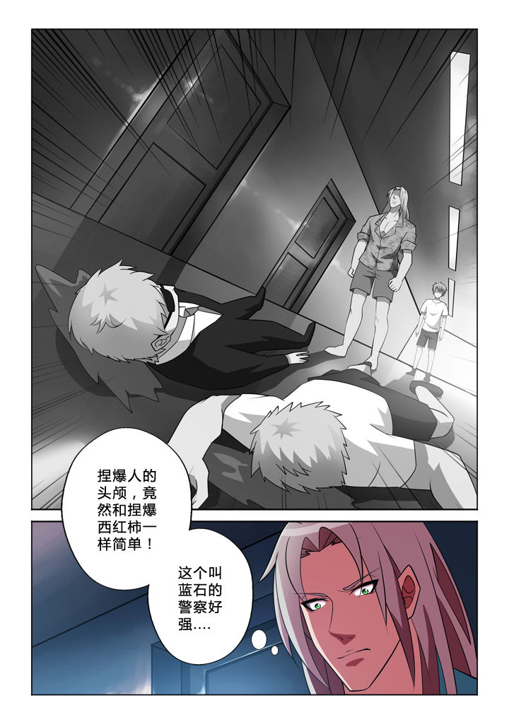 有生之年狭路相逢梅子黄时雨txt漫画,第32章：条件1图