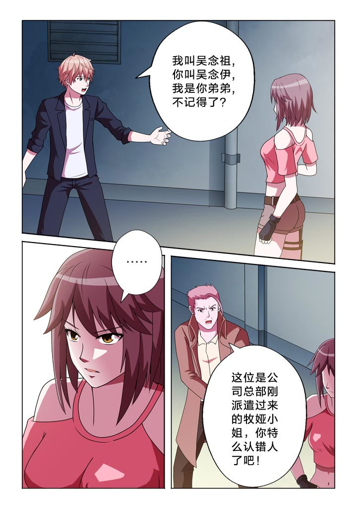 有生之年叶炫清歌词漫画,第129章：乱3图