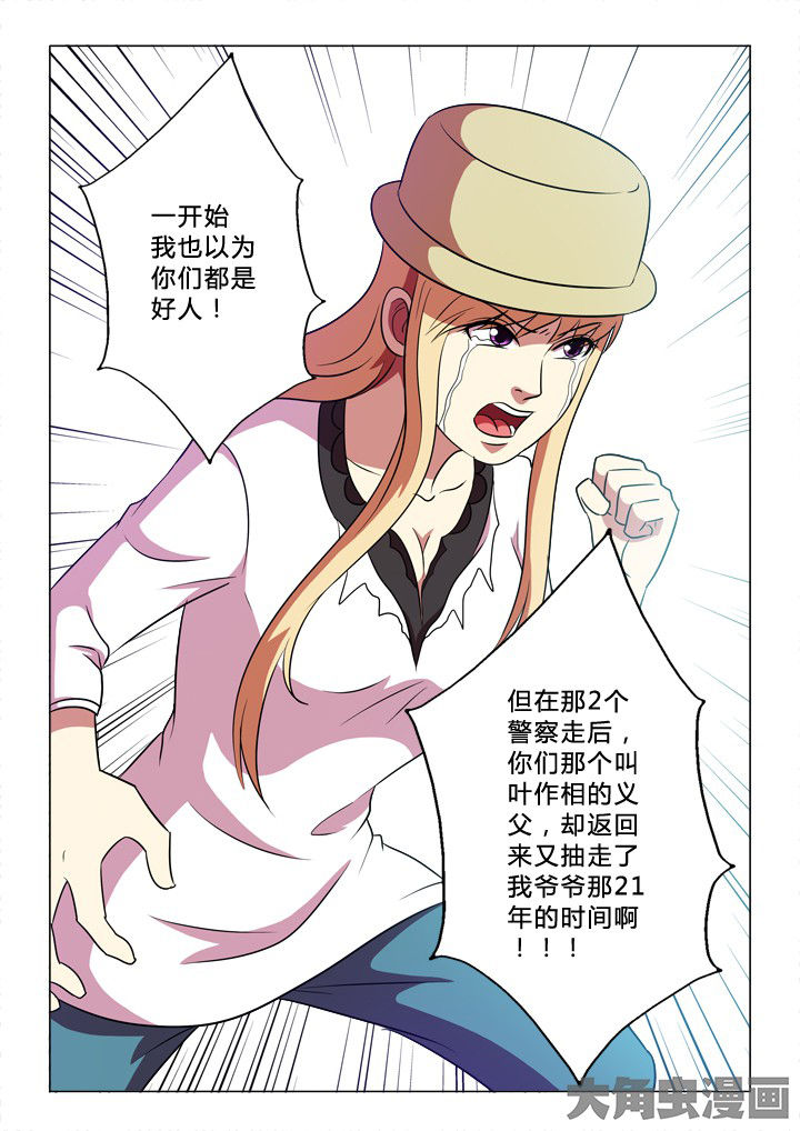 有生之年狭路相逢梅子黄时雨txt漫画,第60章：经过3图