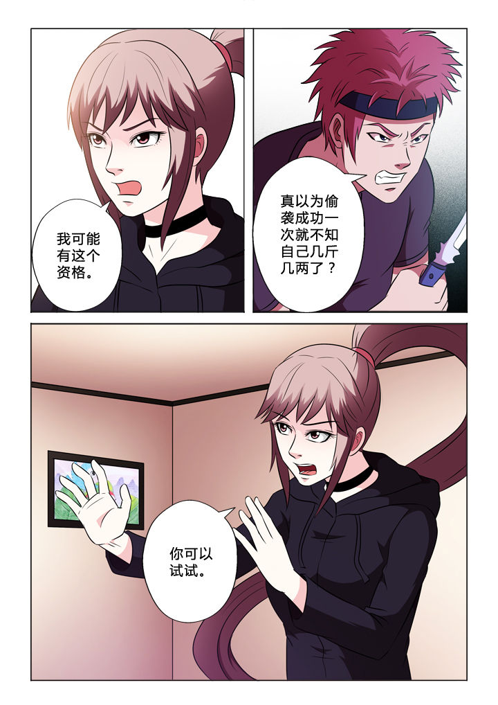 有生之年叶炫清歌词漫画,第63章：警报5图