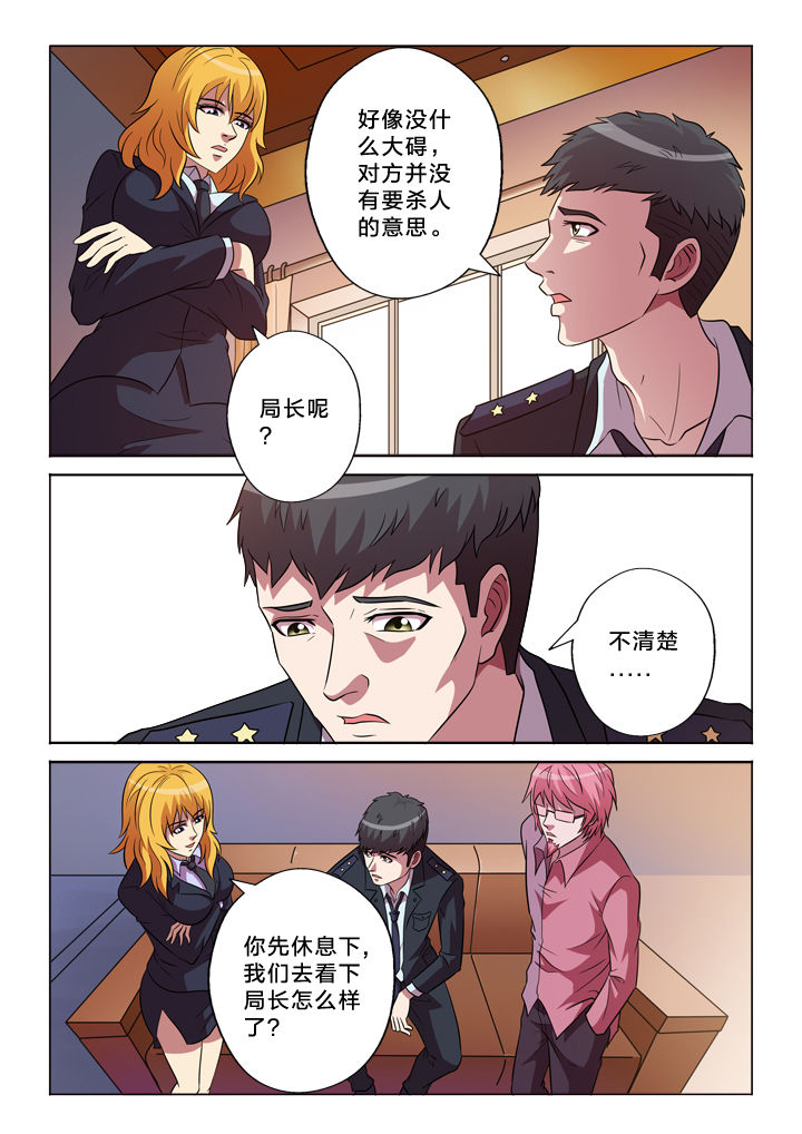 有生之念漫画,第146章：丢失5图
