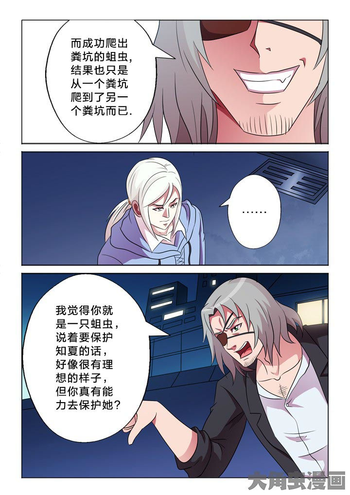 有生之年狭路相逢梅子黄时雨txt漫画,第99章：隔山打牛3图