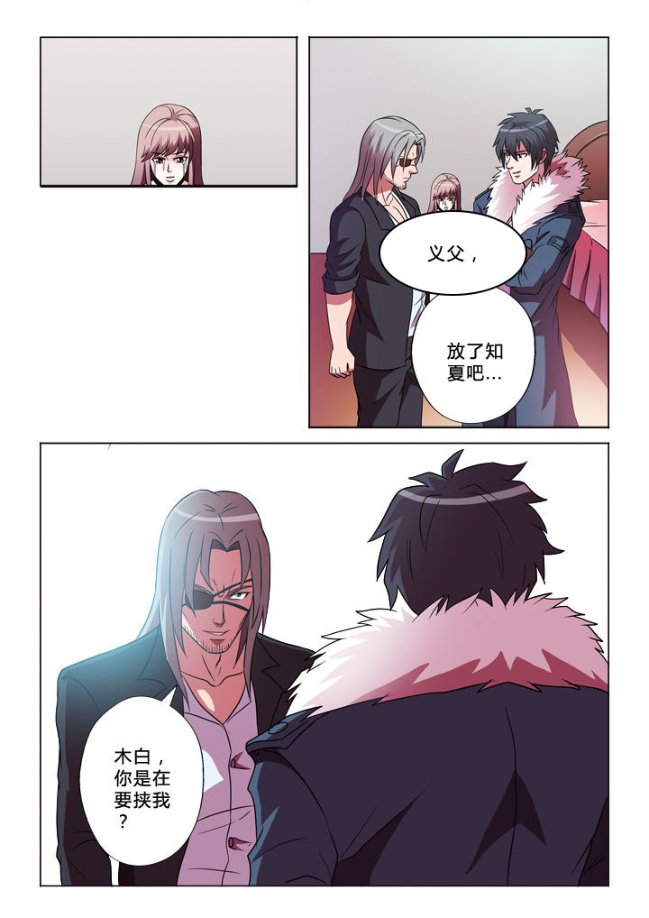 有生之年歌曲简谱漫画,第43章：重要的人1图