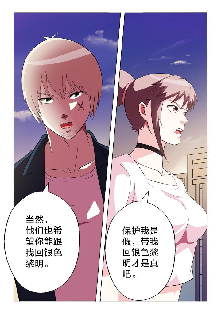 有生之年狭路相逢梅子黄时雨txt漫画,第133章：冤家4图