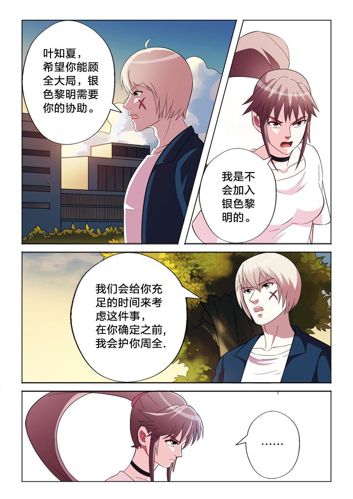 有生之年狭路相逢梅子黄时雨txt漫画,第133章：冤家5图