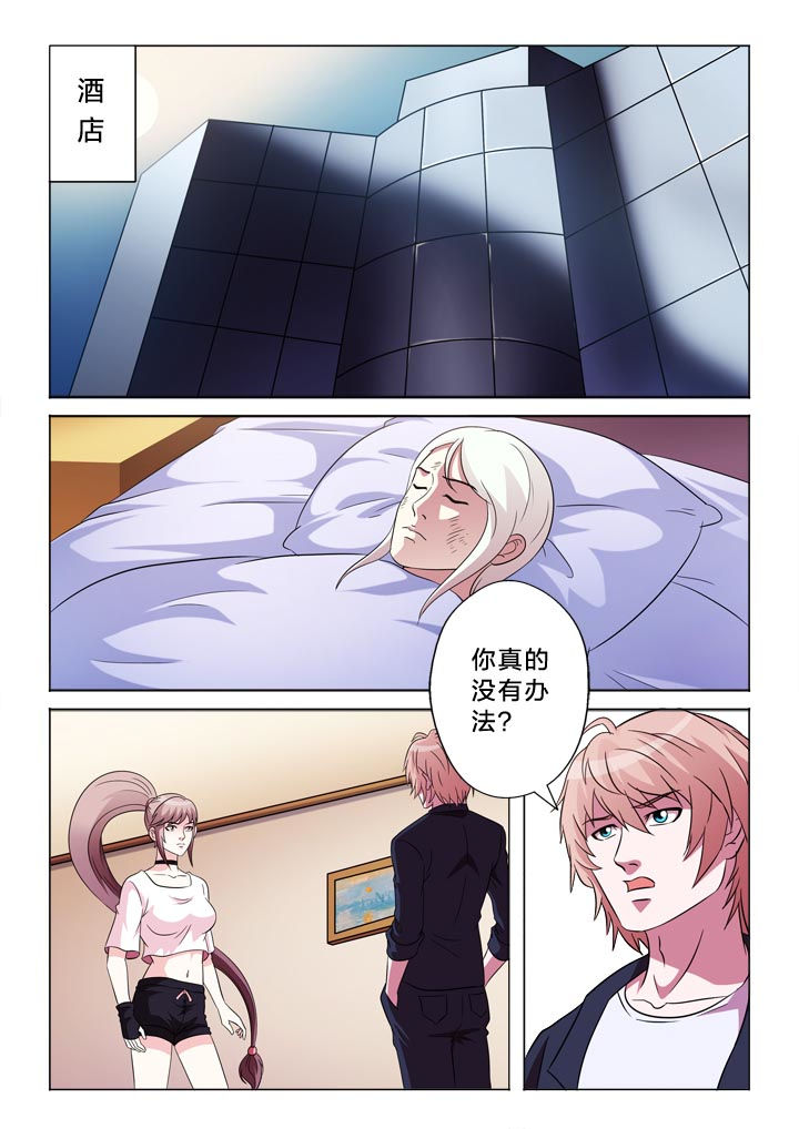 有生之年狭路相逢梅子黄时雨txt漫画,第114章：醒来1图