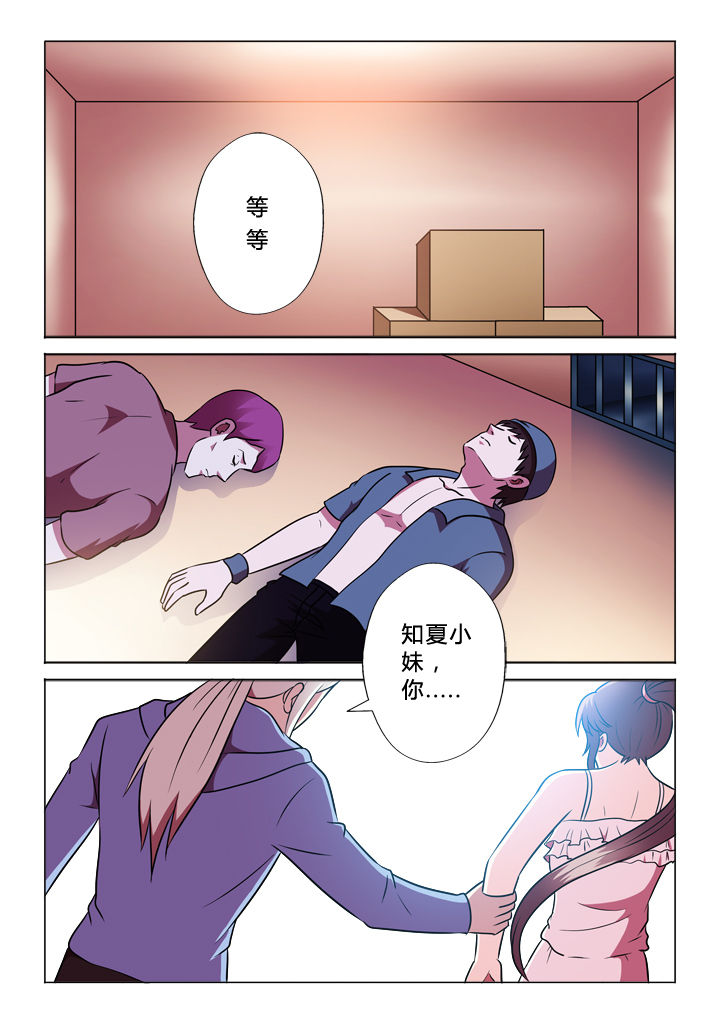 有生之年狭路相逢梅子黄时雨txt漫画,第66章：何事1图