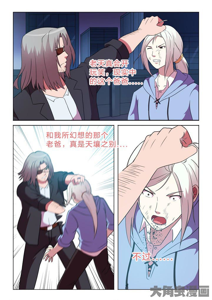 有生之年狭路相逢梅子黄时雨txt漫画,第103章：人生轨迹4图