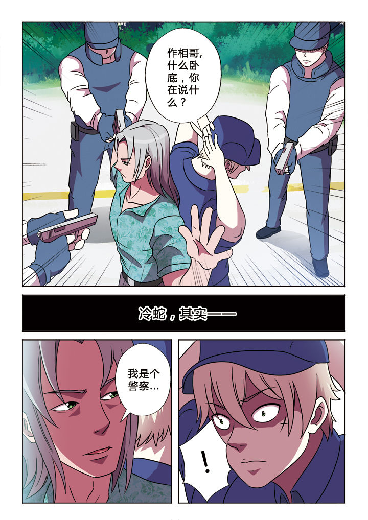 有生之年狭路相逢梅子黄时雨txt漫画,第21章：求生欲1图