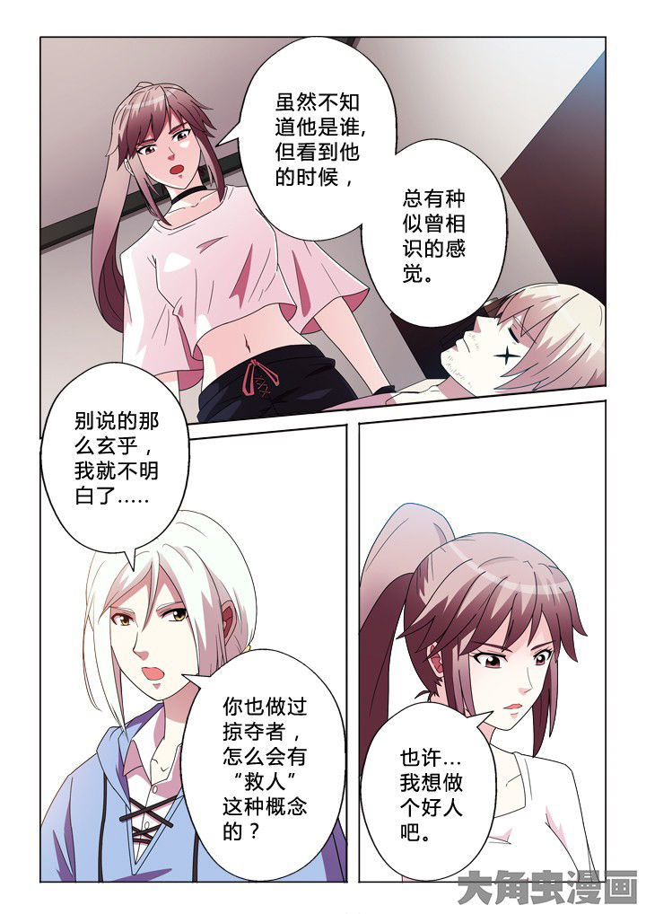 有生之年狭路相逢梅子黄时雨笔趣阁漫画,第81章：奇怪的事2图
