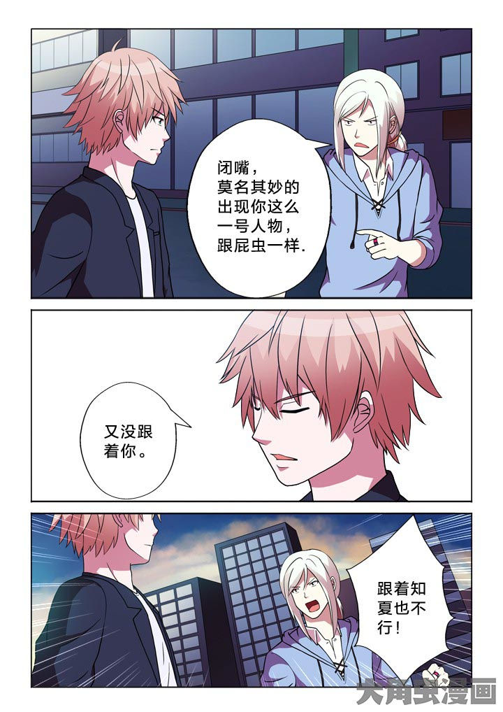有生之年 twentine漫画,第119章：分部3图