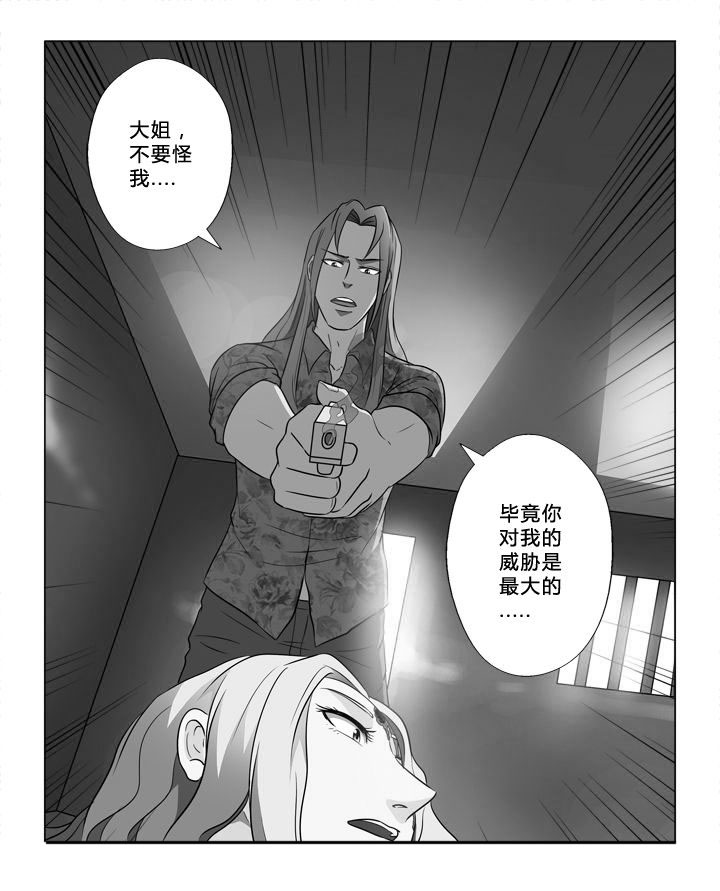有生之年叶炫清歌词漫画,第33章：目的2图