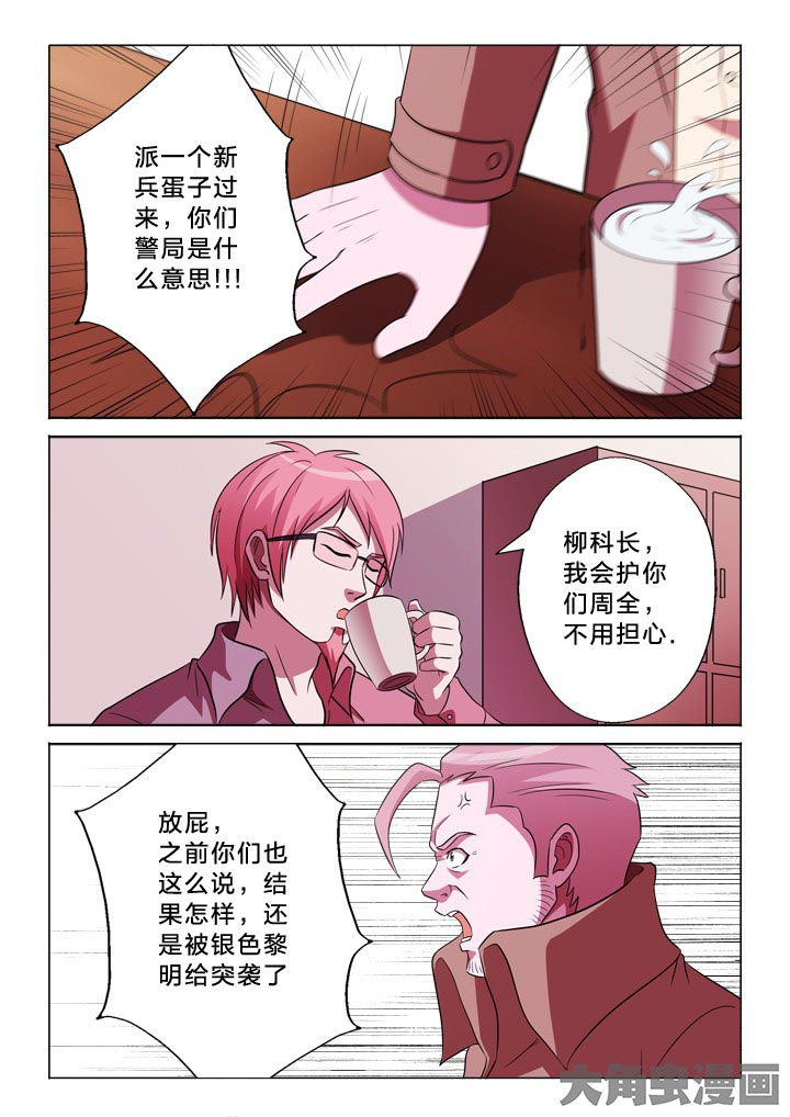 有生之年叶炫清歌词漫画,第121章：见面3图