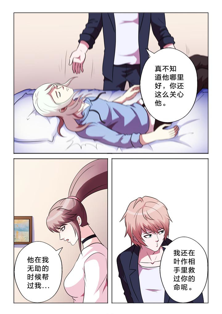 有生之年狭路相逢梅子黄时雨txt漫画,第117章：地狱5图