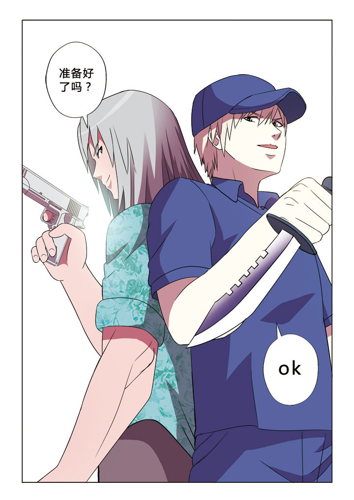 有生之年狭路相逢梅子黄时雨txt漫画,第20章：卧底4图