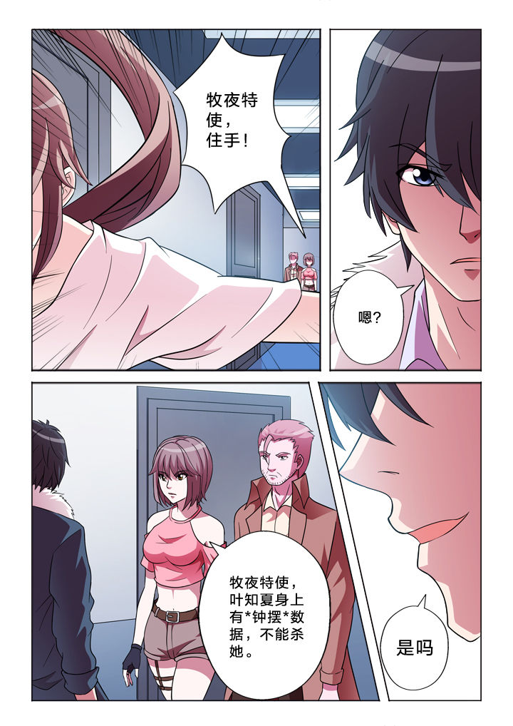 有生之年狭路相逢梅子黄时雨txt漫画,第154章：结束（完结）4图