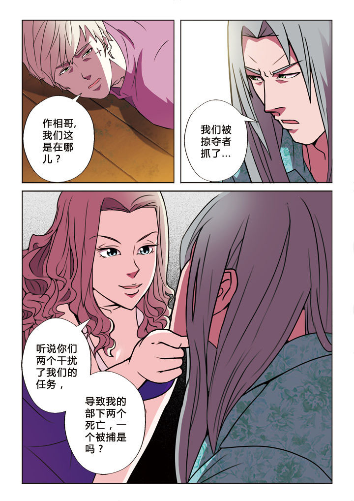 有生之年狭路相逢梅子黄时雨txt漫画,第18章：投名状3图