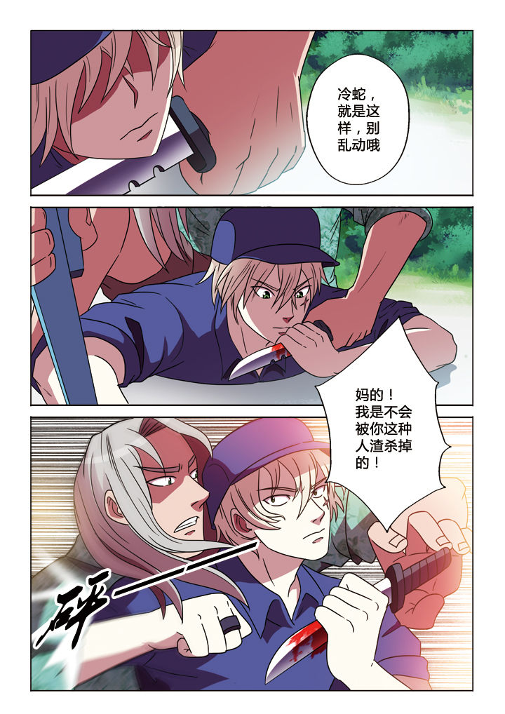 有生之年合唱合拍视频漫画,第23章：绝境2图