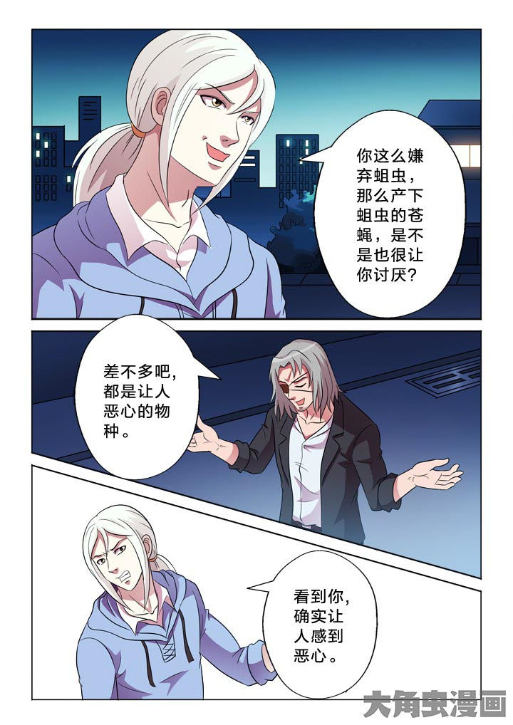 有生之年狭路相逢梅子黄时雨txt漫画,第99章：隔山打牛4图