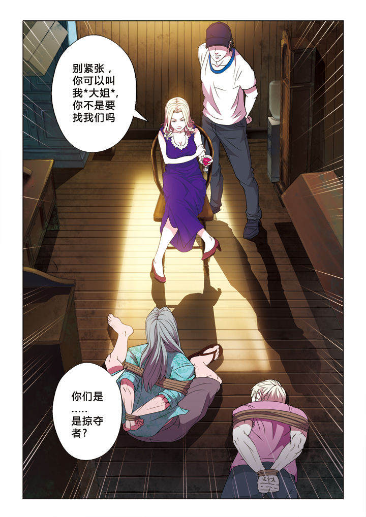 有生之年狭路相逢梅子黄时雨txt漫画,第18章：投名状2图