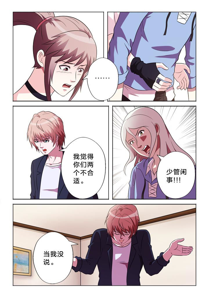 有生之年叶炫清歌词漫画,第116章：变强3图