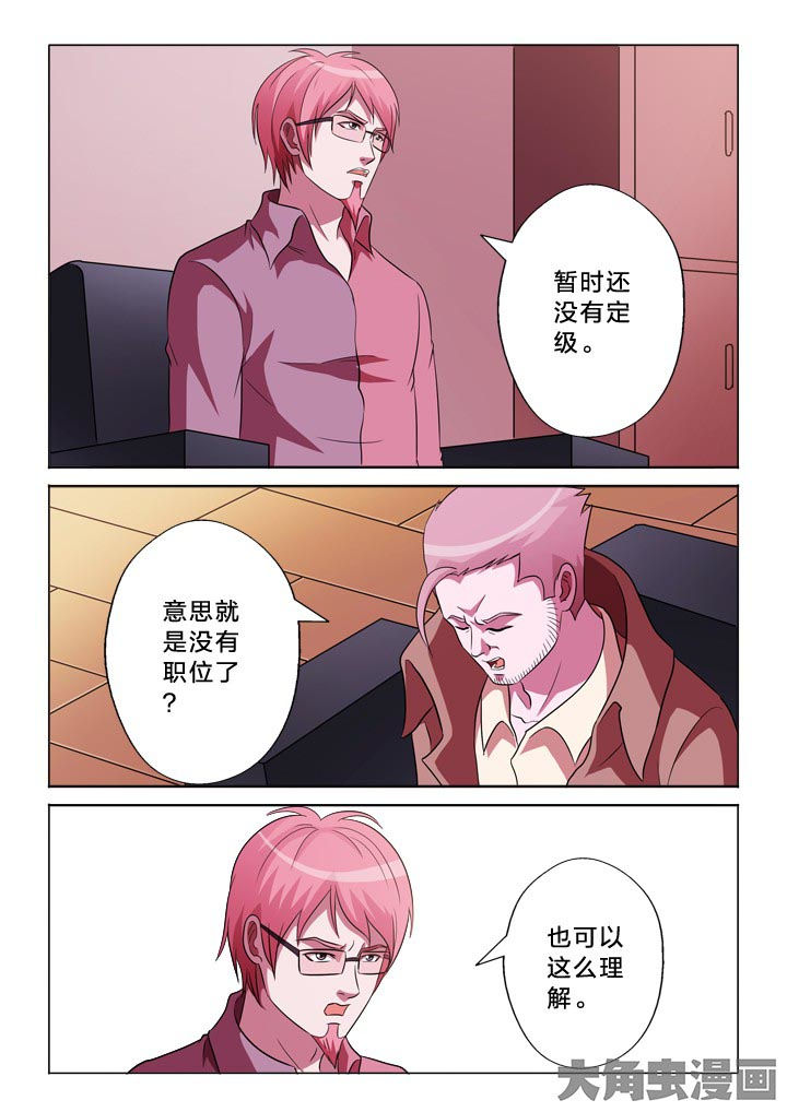 有生之年叶炫清歌词漫画,第121章：见面2图