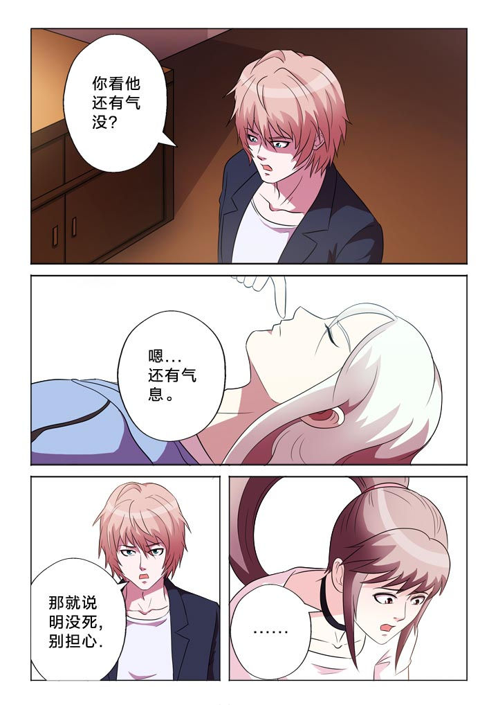 有生之年狭路相逢梅子黄时雨txt漫画,第117章：地狱2图