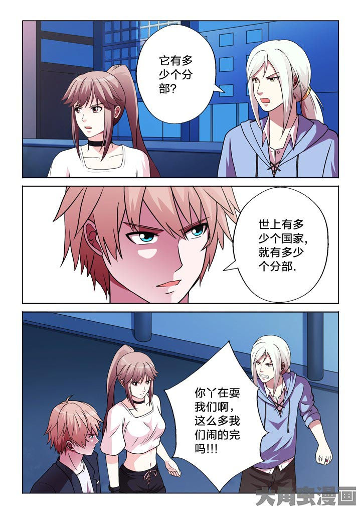有生之年叶炫清歌词漫画,第120章：安排5图