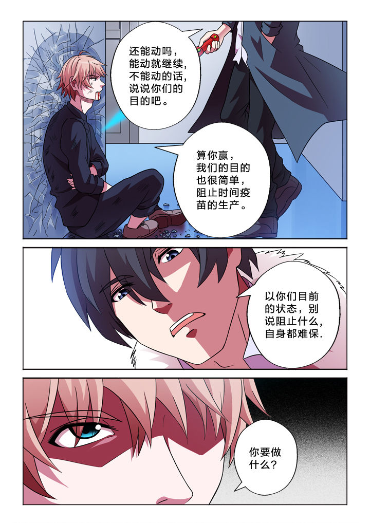 有生之年狭路相逢梅子黄时雨txt漫画,第154章：结束（完结）2图