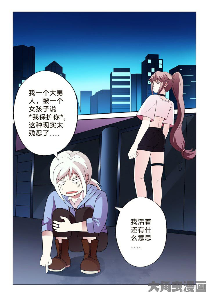 有生之年叶炫清歌词漫画,第96章：星空晴空1图