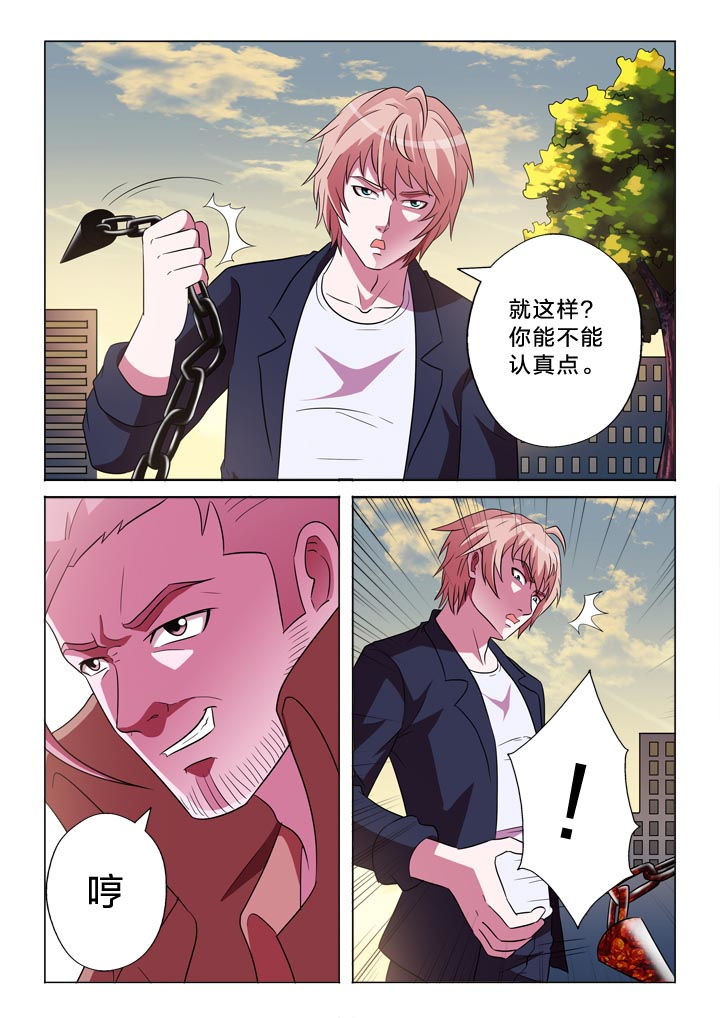 有生之年狭路相逢梅子黄时雨txt漫画,第126章：手掌4图